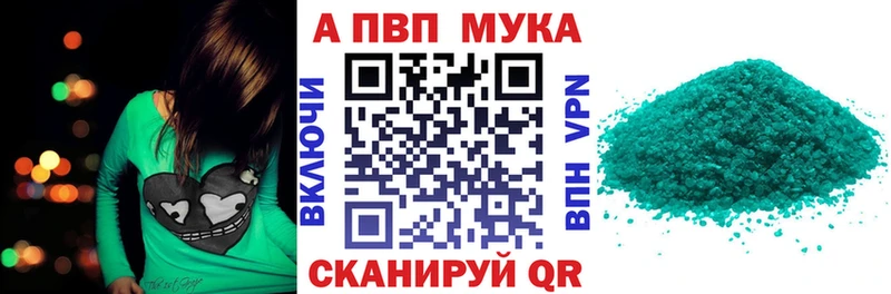 А ПВП Соль купить наркотик Багратионовск