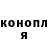 Бошки Шишки AK-47 Dawson Fowler