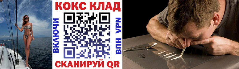 Cocaine VHQ  цены   Багратионовск 