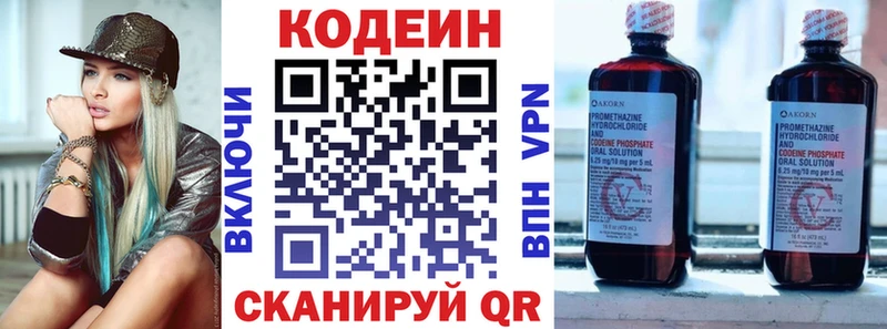 купить закладку  Багратионовск  Кодеиновый сироп Lean Purple Drank 