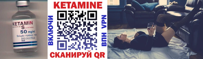 КЕТАМИН VHQ  Багратионовск 
