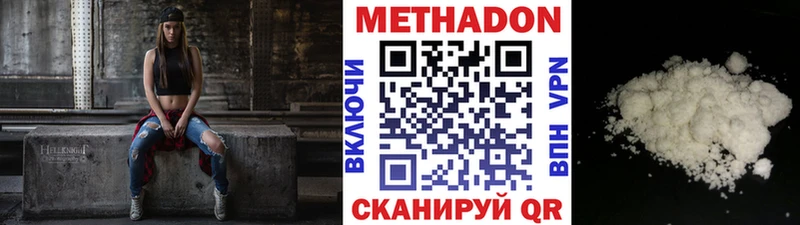 Метадон VHQ  Багратионовск 