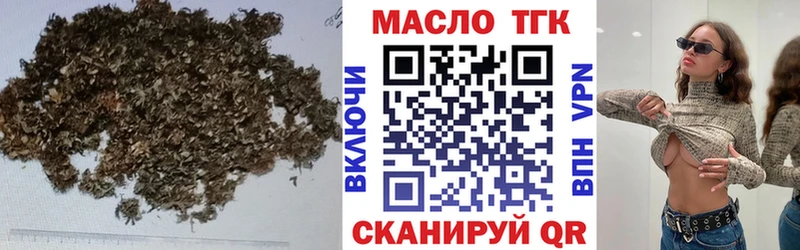 Дистиллят ТГК THC oil Багратионовск